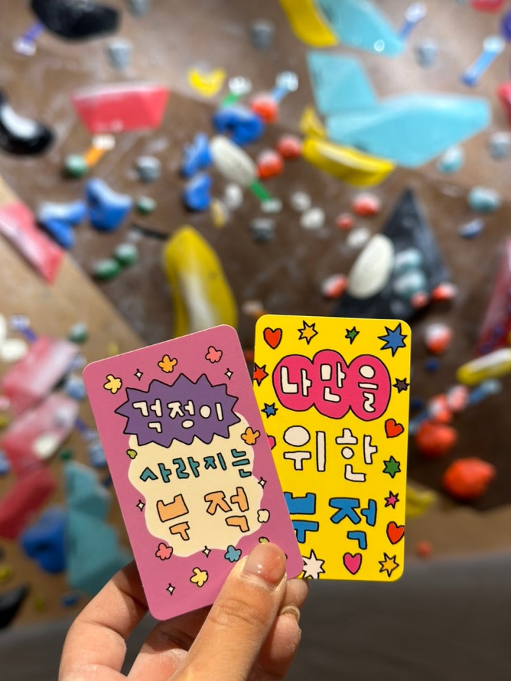  [블챌 일상1] 6월 마지막 주 현구리 일상 기록(집밥, 결혼준비, 클라이밍)