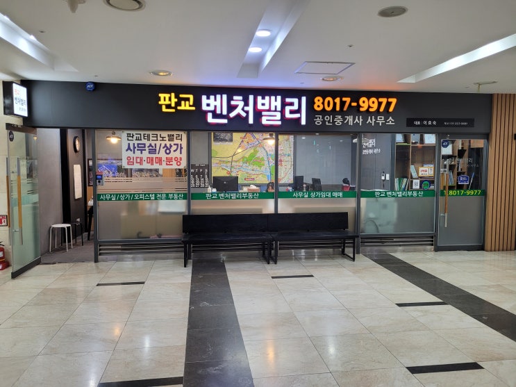  판교 사무실 임대 판교테크노밸리 만도 오피스 빌딩
