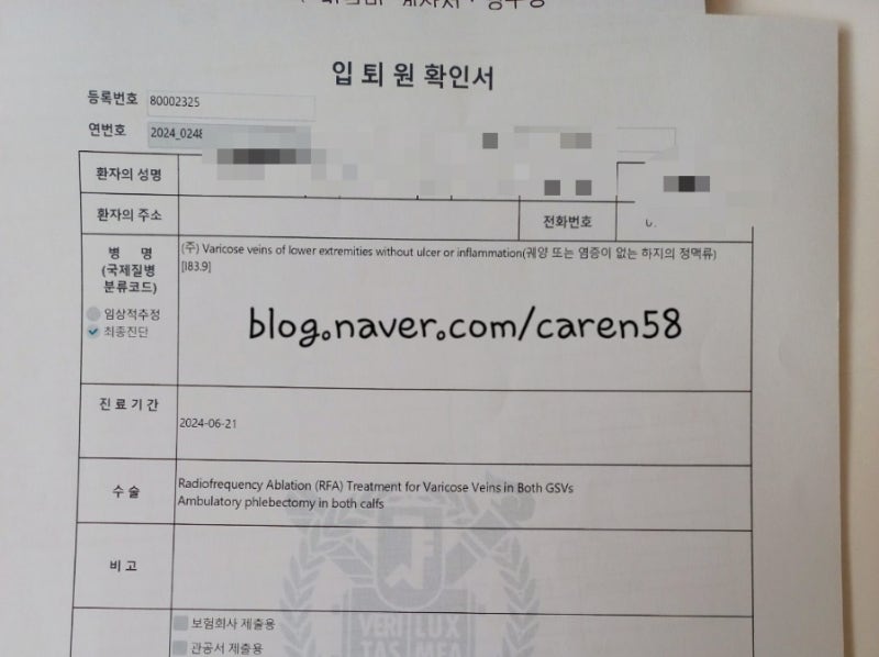 통증을 동반한 하지정맥류 수술(I83.9) 보험금 청구