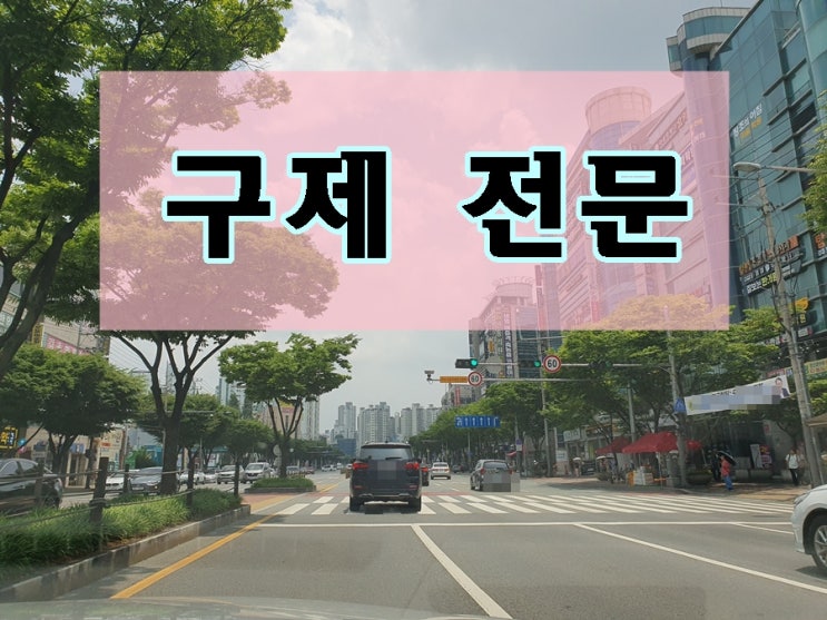  화성 생계형 음주 운전자 면허 취소 구제 전문 행정사 사무소