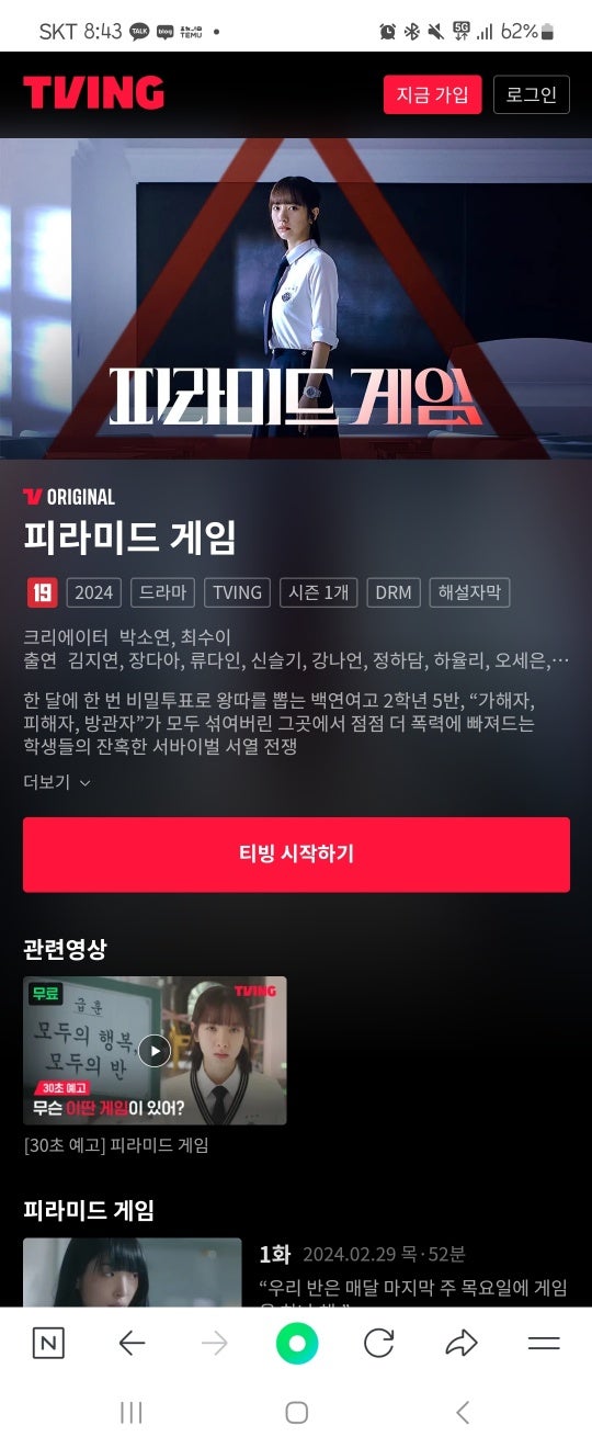호매실편의점러버 포키 빼빼로 세우기 스탠드 패키지로 포키를 더 깔끔하게 즐기기 해태포키로 티빙 피라미드게임 본다는잼민이 호매실편의점러버 포키 빼빼로 세우기 스탠드 패키지로 포키를 더 깔끔하게 즐기기 해태포키로 티빙 피라미드게임 본다는잼민이