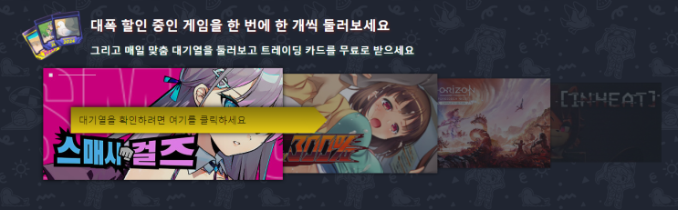  2024 스팀 여름 할인 (steam 여름 세일)