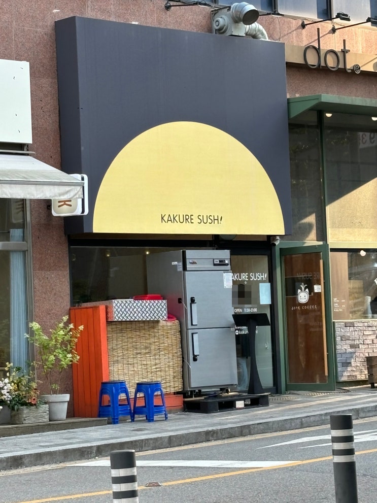  [김포맛집] 풍무에 합리적인 금액으로 즐길 수 있는 스시맛집 "카쿠레스시" 추천리뷰 :3