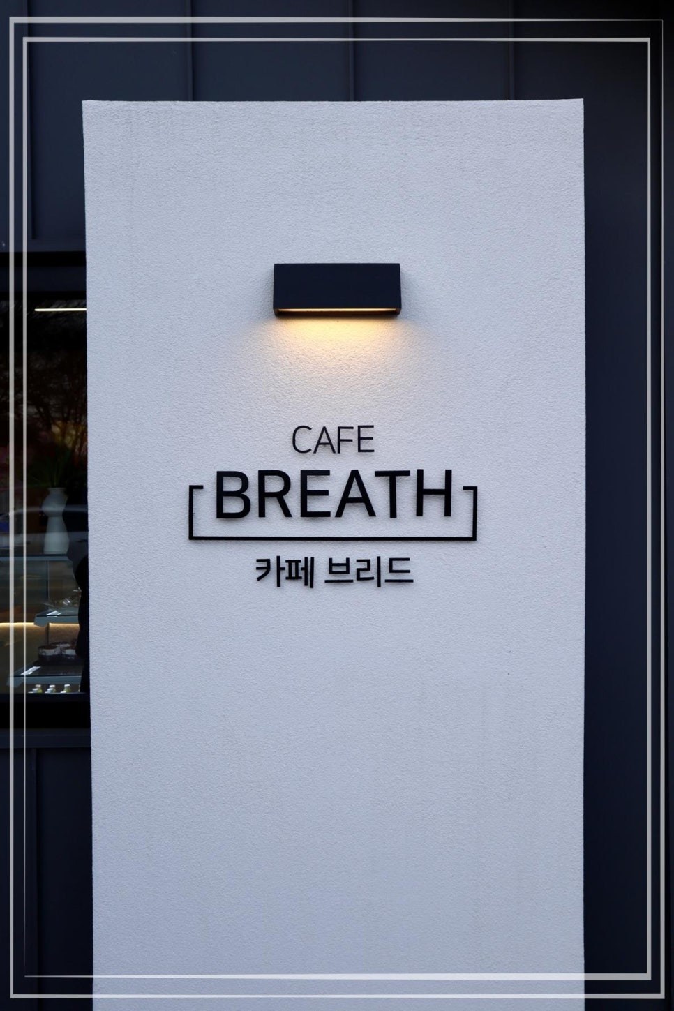 빛나리유원지