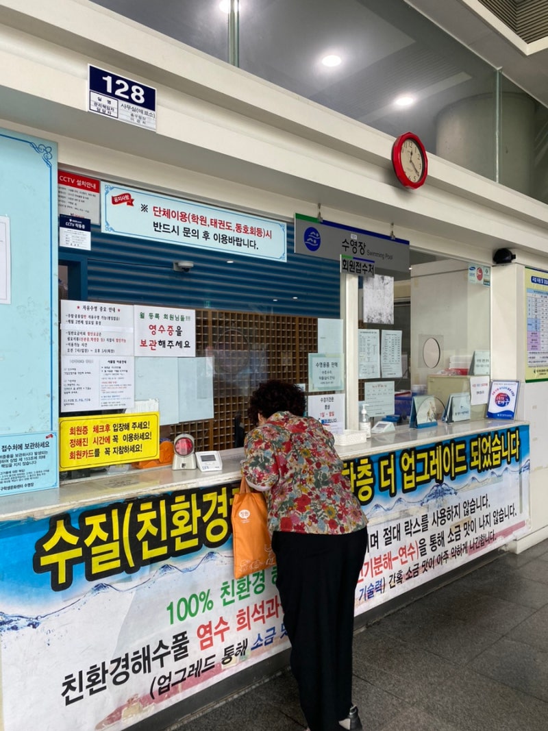 대구학생문화센터 수영장 해수풀 자유수영 후기 + 이용방법
