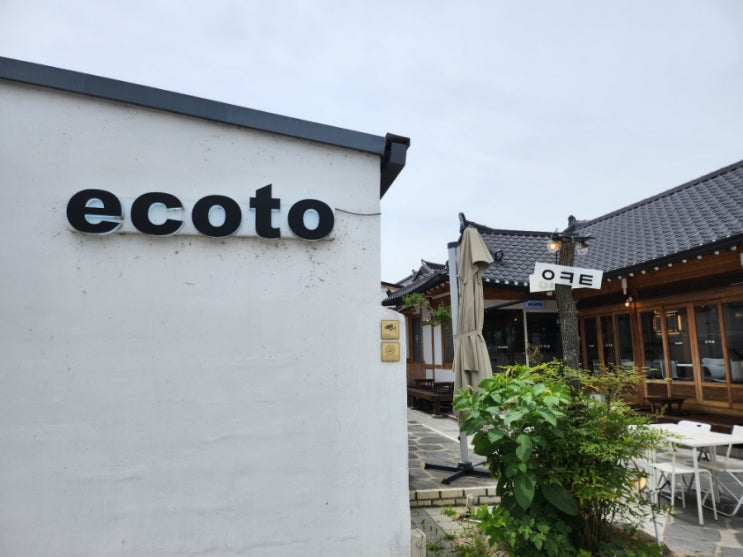  경주 황리단길 한옥카페 에코토 ㅇㅋㅌ ecoto