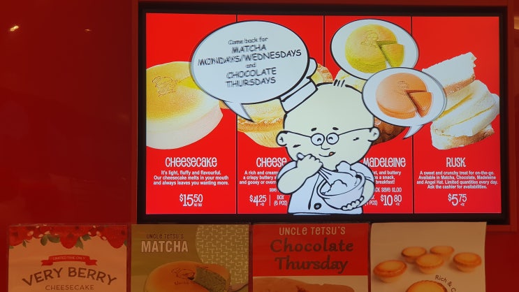 디저트 애호가를 위한 필수 방문지, Uncle Tetsu's Cheesecake 디저트 애호가를 위한 필수 방문지, Uncle Tetsu's Cheesecake