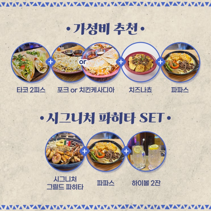  성수역맛집 데니스만의 메뉴조합 추천은?