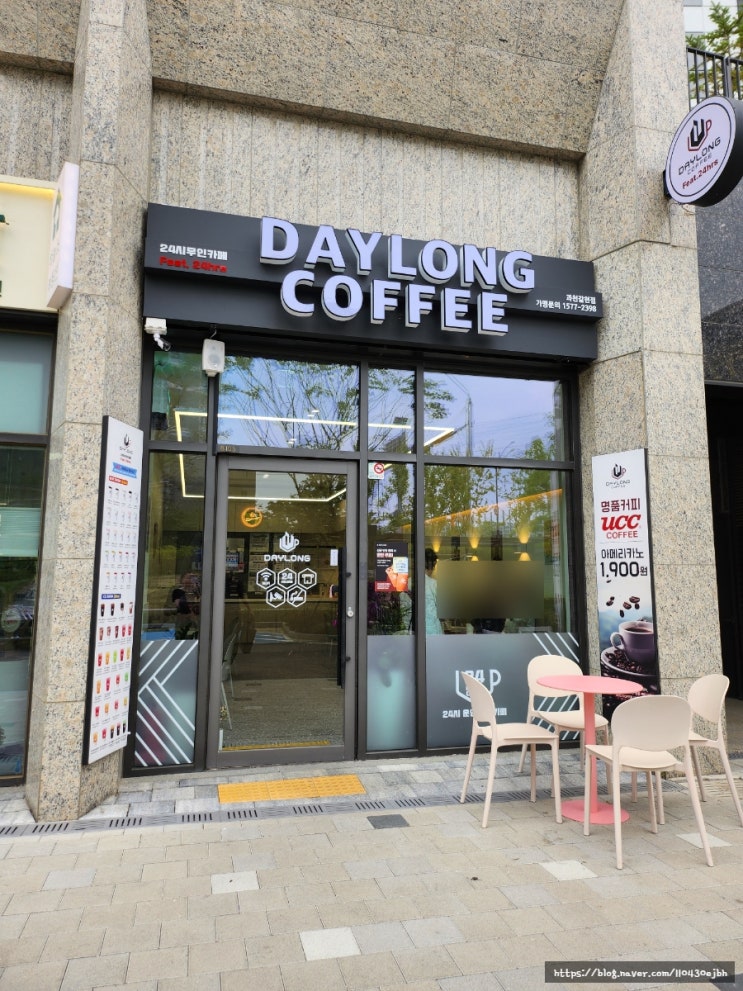  과천24시 갈현동 데이롱카페 :무인카페 이용방법