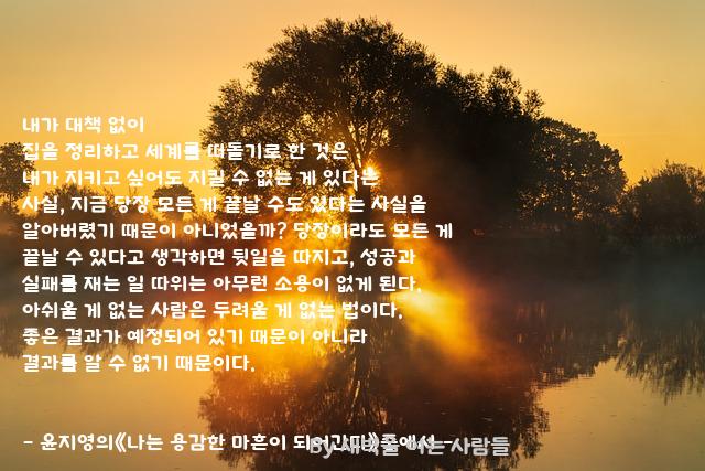 .......내가 .......내가