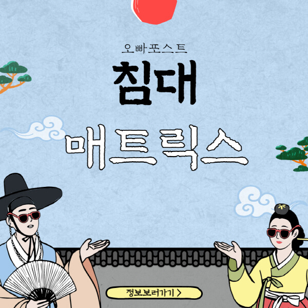  침대 매트리스 추천 TOP 3 & 선택 요령