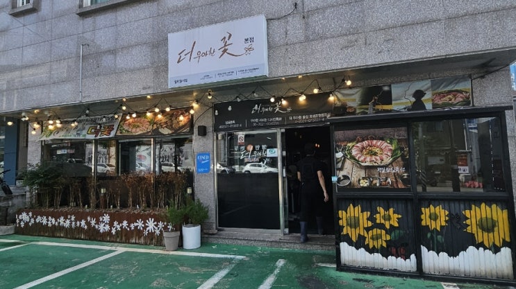  [거제도 현지인 맛집] 더꽃 본점 (더 우아한 꽃)