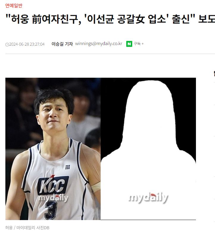 <b>허웅</b> 전<b>여친</b> 두번 임신 낙태뒤 3억 요구 마약까지. <b>이선균</b>... 