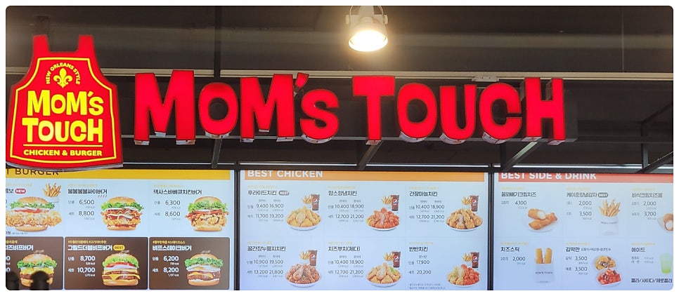 맘스터치 청주사천점 사진 5