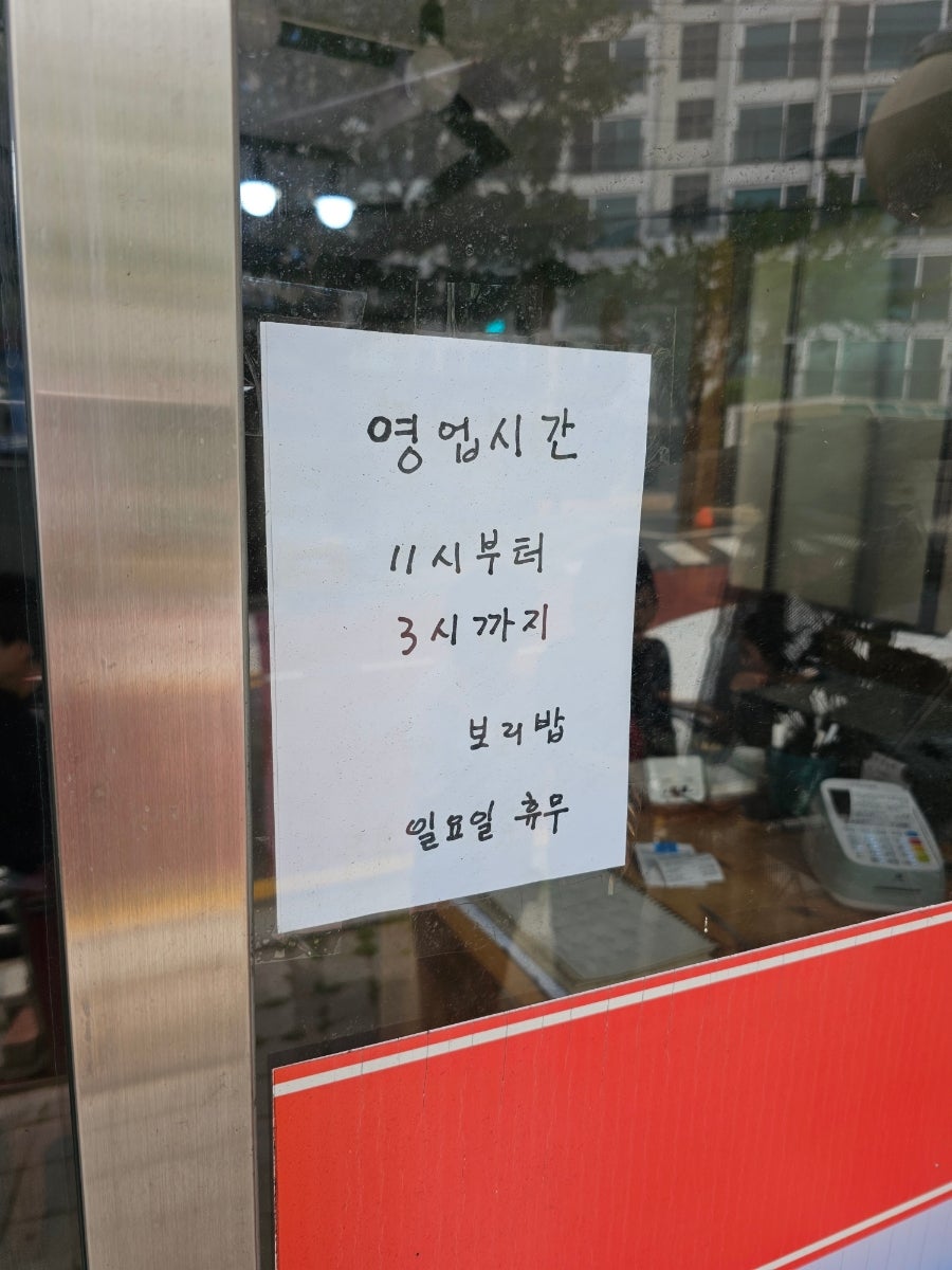 남새밭보리밥 사진 3