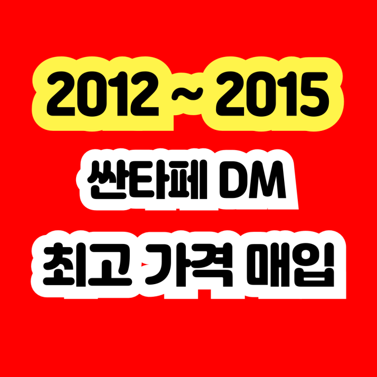  K5 2.4 GDI 폐차? 중고차 판매하세요!!