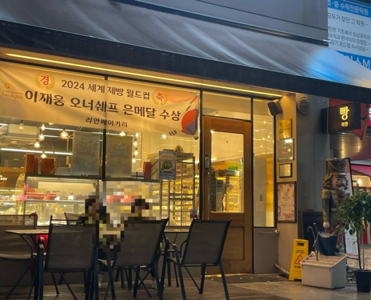 분당 베이커리 추천  2탄 <리안 베이커리>