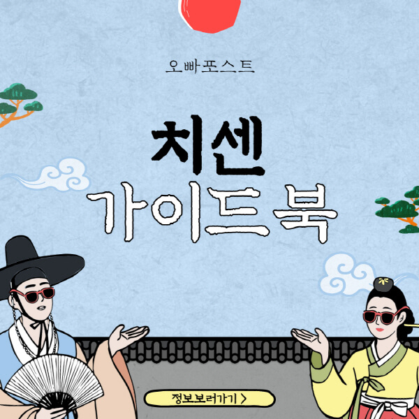  치질 치료법! 동국제약의 치센으로 효과적인 자가치료법 알아보기