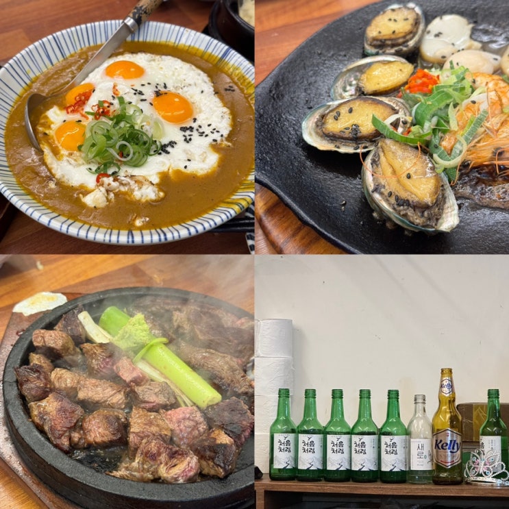  서울 종로3가 익선동 리치런치 소주 무한리필 해주는 이모카세 핫플