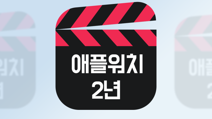  애플 워치 7 후기 배터리 성능 포함