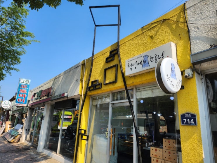  경주 황리단길선물 첨성대초콜릿