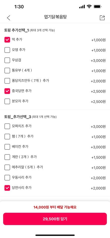Dongdaemunyeopgitteokboki Gwangjucheomdan2jigujeom photo 4