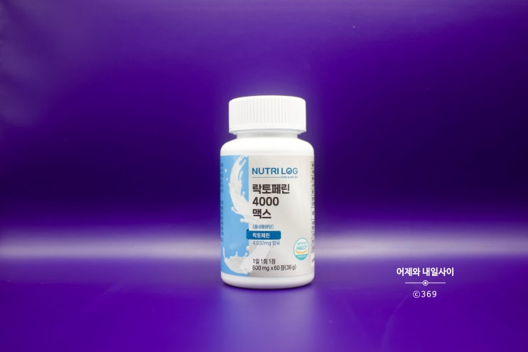  락토페린 다이어트 단백질 4000 맥스 여름 관리