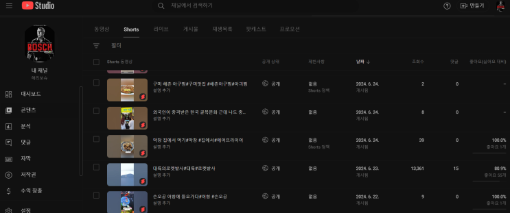  유투브는 어렵군요....블로그가 쉽습니다. 유투브 도전기