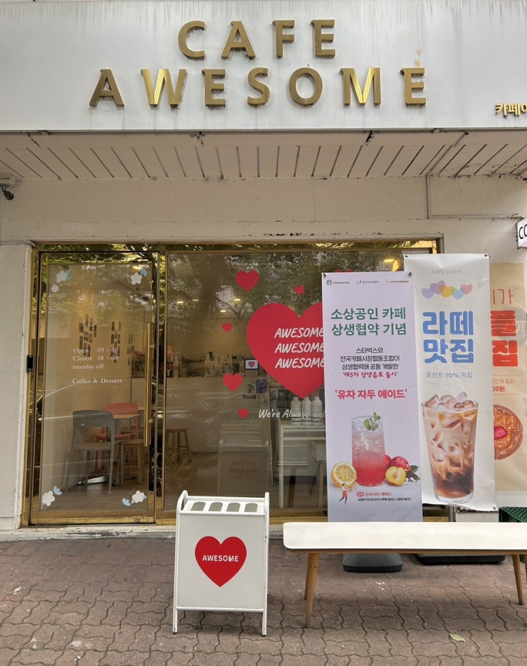  천호빙수맛집 눈꽃빙수 맛집으로 유명한 카페어썸 메뉴가격 후기