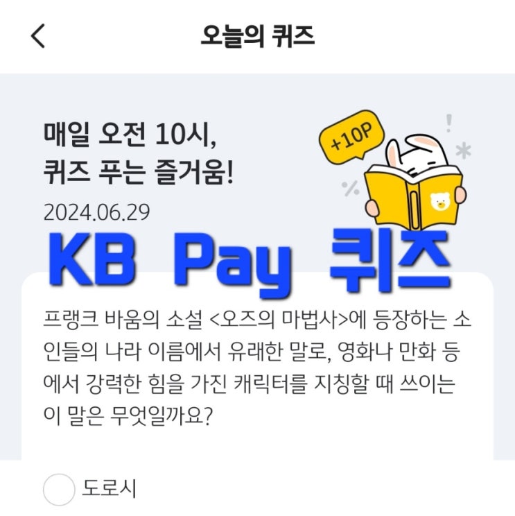  프랭크 바움의 소설 <오즈의 마법사>에 등장하는 소인들의 나라 이름에서 유래한 말로, 영화나 만화 등에서 강력한 힘을 가진