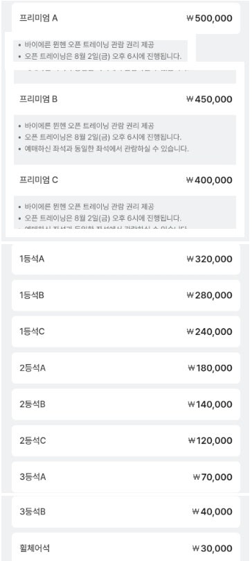 상암월드컵경기장 좌석 시야 확인하는법 ( 1등석 / 2등석 / 3등석 차이)