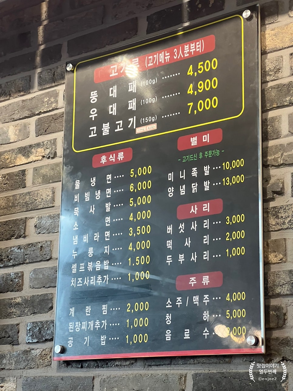 탱이네뚱대패 사진 3