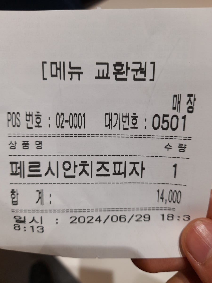 페르시안걸프피자 덕소점 사진 2