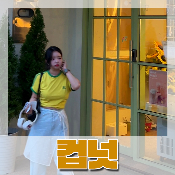  [부산/사하구] 도넛 맛집 '컵넛 하단점' - 사진 잘 나오는 예쁜 카페