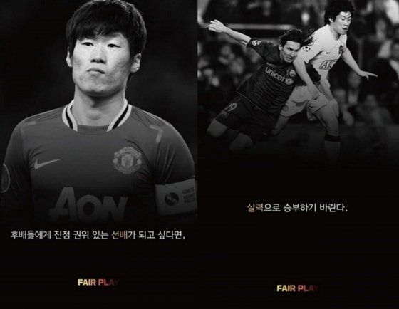 박지성, 손흥민父 논란에 소환…"안 맞았으면 축구 더 잘했다" 박지성, 손흥민父 논란에 소환…"안 맞았으면 축구 더 잘했다"