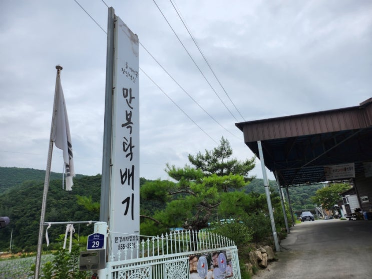 문경 4대째 이어오는 전통막걸리 명가 문경새재양조장 만복탁배기