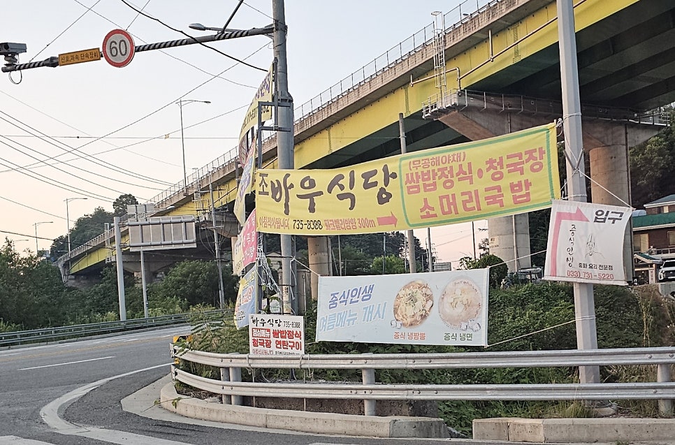 조바우식당 사진 2