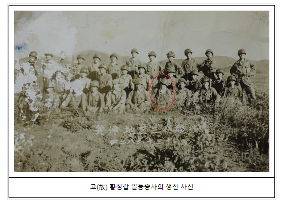18세 청춘에 입대한 6·25 전사자, 70여 년 만에 귀환 …평생 오빠를 기다리던 여동생은 지난해 세상 떠나 18세 청춘에 입대한 6·25 전사자, 70여 년 만에 귀환 …평생 오빠를 기다리던 여동생은 지난해 세상 떠나