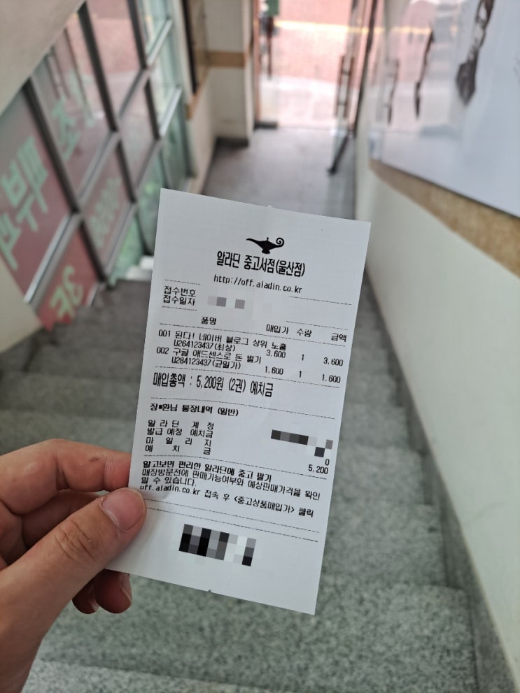  알라딘에서 책 파는 법