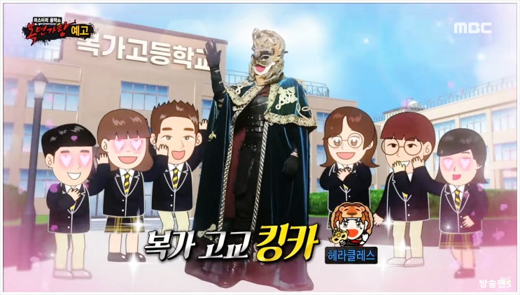  복면가왕 헤라클레스 싸이 산다라박 박성웅 윤민수 MBC 복면가수 가왕 3연승 도전 실력파 가수 솔로곡 무대 공연의 신 티켓파워