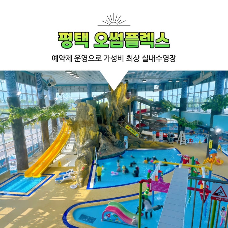  평택 오썸플렉스 주말 예약 성공팁 할인혜택