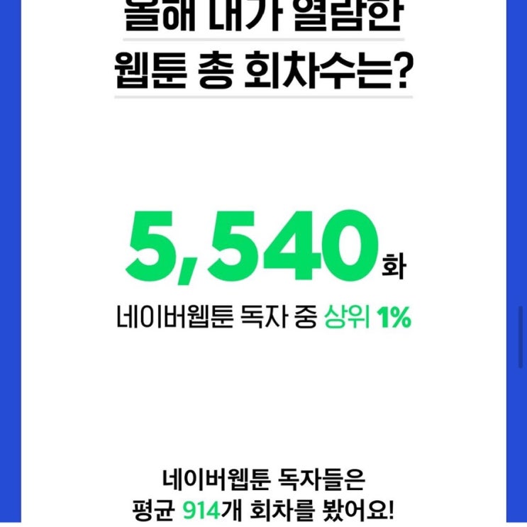  내가 좋아하는 웹툰덤프
