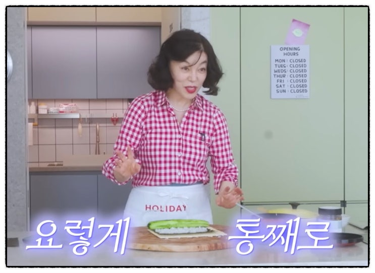  '최화정 김밥' SNS에서 뜨길래 만들어 팔았더니 품절 대란...