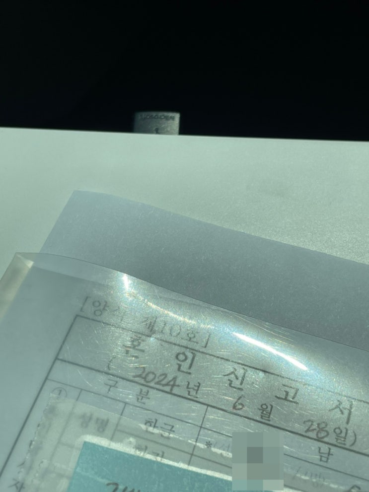  240624~30 (이사준비, 혼인신고, 상견례 등)