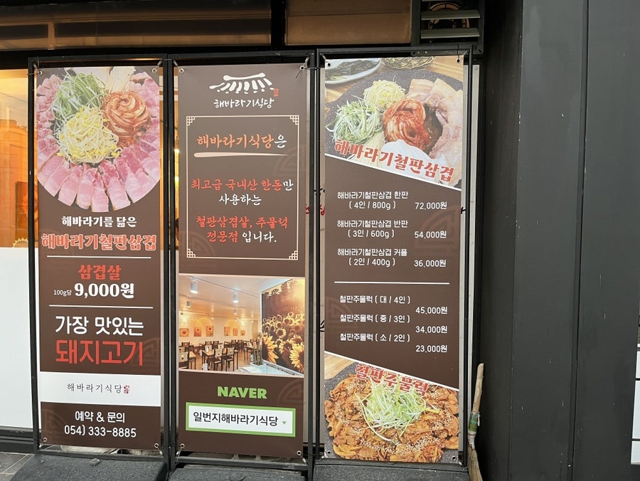 일번지해바라기식당 사진 4