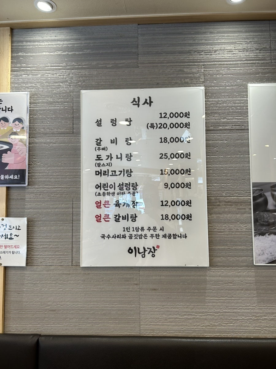 이남장 분당점 사진 3