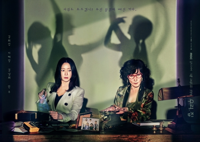 <b>우리</b>, <b>집</b>- 당신의 가정은 안녕하십니까