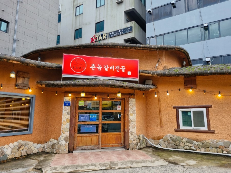 촌놈밥집 삼산점 사진 2