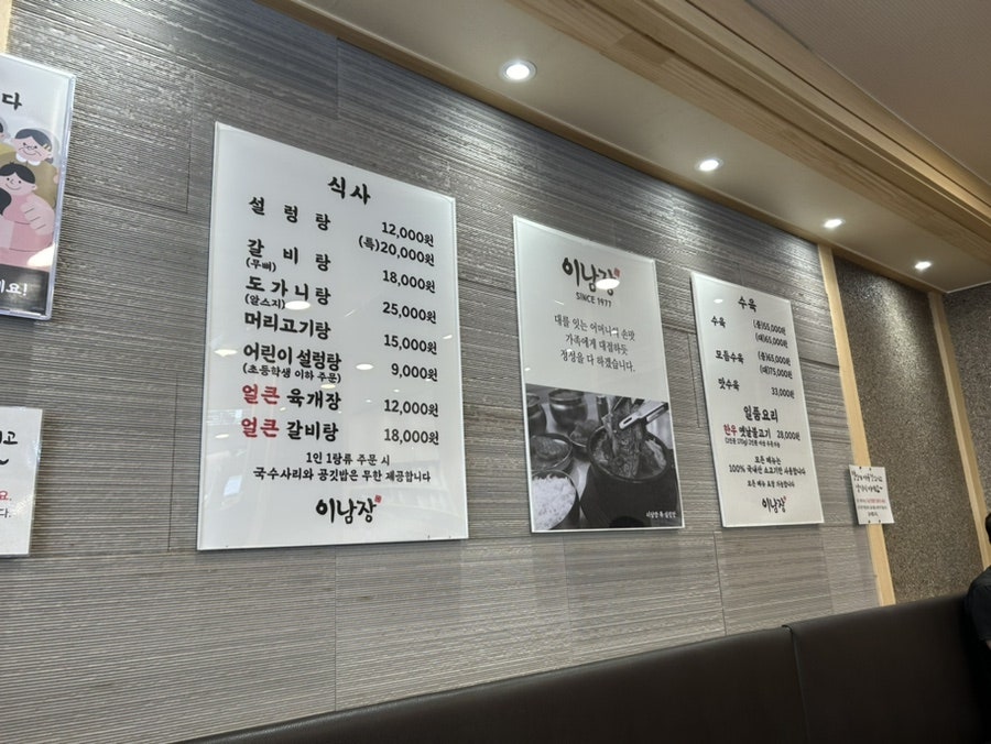 이남장 분당점 사진 4
