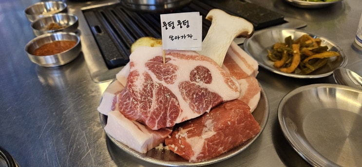  구디맛집 뭉텅 구로디지털단지점 아빠와 고기에 한잔하고 온 후기 (단체석)